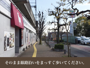 信号を渡り、そのまま線路の高架下をまっすぐ歩きます。 