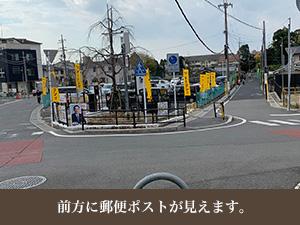  右前方に公園が見えて来ます。公園とコインパーキングの間の道を進んでください。