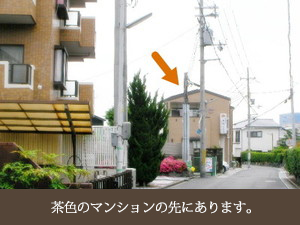 茶色のマンションを過ぎたらすぐに「しんそう宇治大久保」があります。 